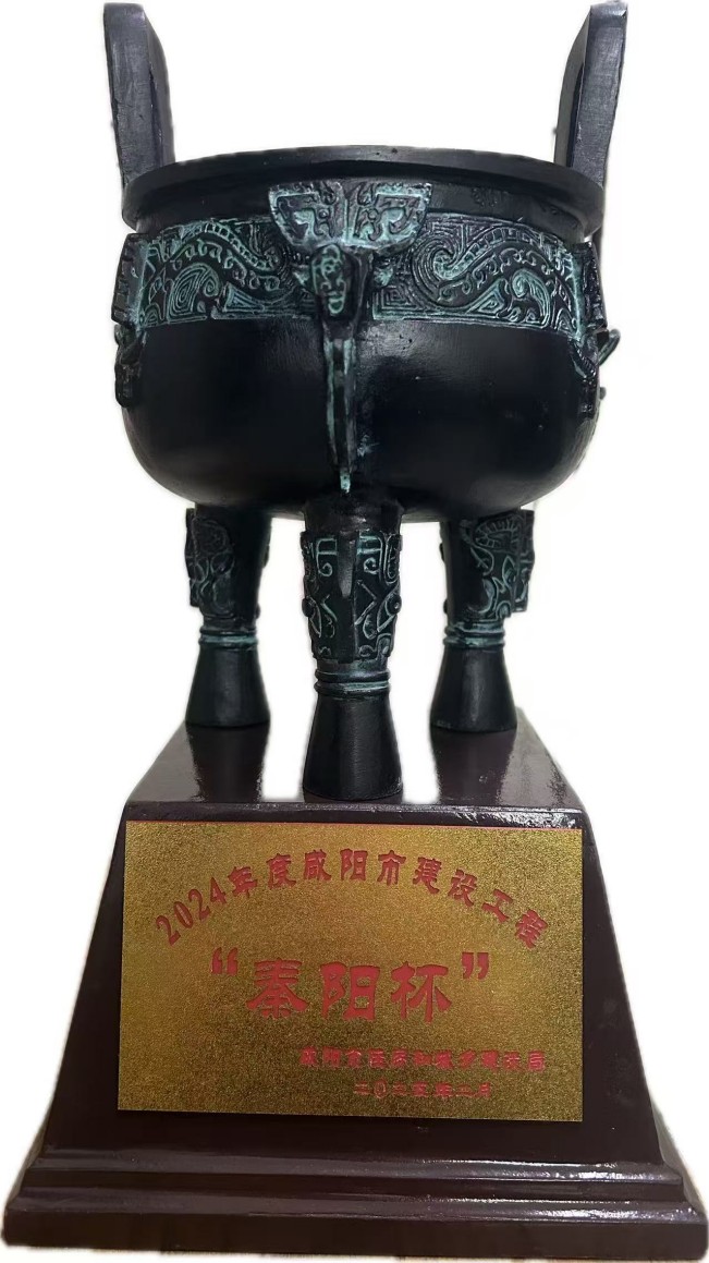 秦陽杯
